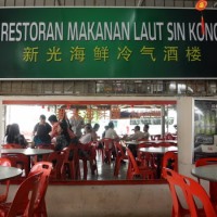 Sin Kong Seafood Restaurant